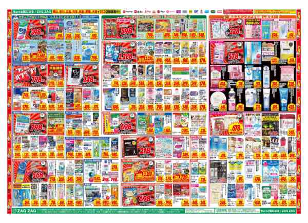 2026年8月2日〜8日まで８／２～８／８-2
