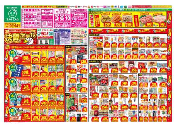 2026年8月10日〜14日まで８／１０～８／１４-1