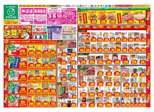2026年8月10日〜14日まで８／１０～８／１４-1