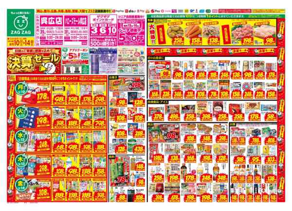 2026年8月10日〜14日まで８／１０～８／１４-1