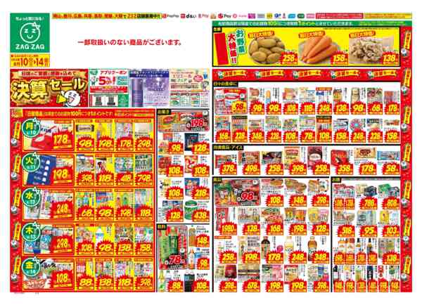 2026年8月10日〜14日まで８／１０～８／１４-1