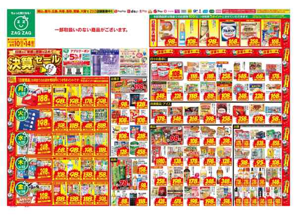 2026年8月10日〜14日まで８／１０～８／１４-1