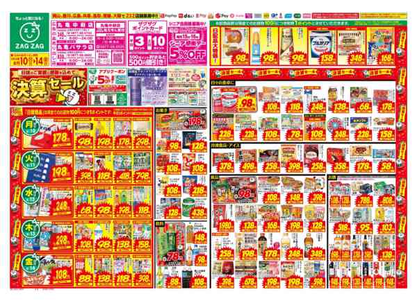 2026年8月10日〜14日まで８／１０～８／１４-1