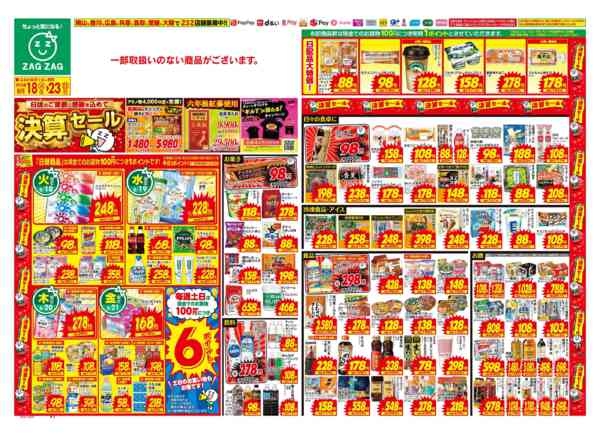 2026年8月18日〜23日まで８／１８～８／２３new-1