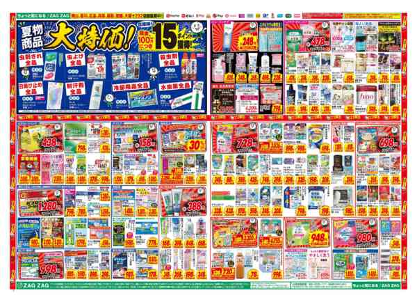 2026年8月18日〜23日まで８／１８～８／２３new-2