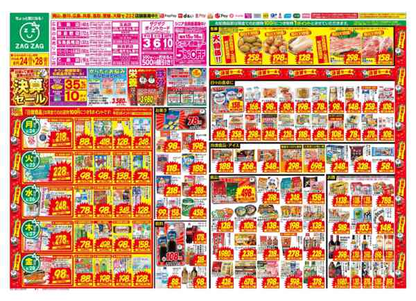2026年8月24日〜28日まで８／２４～８／２８-1