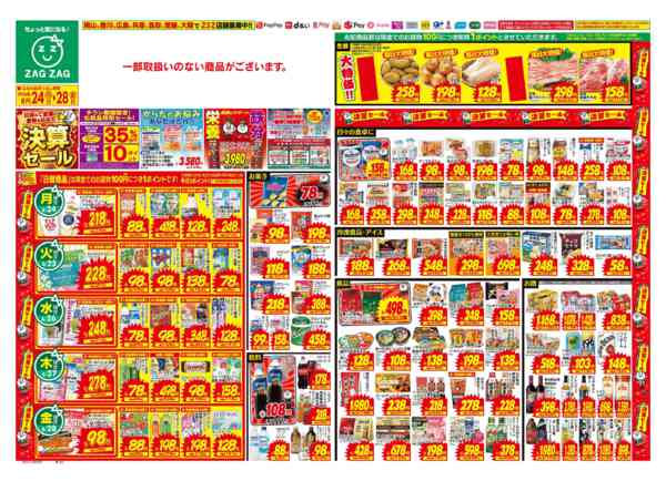 2026年8月24日〜28日まで８／２４～８／２８-1