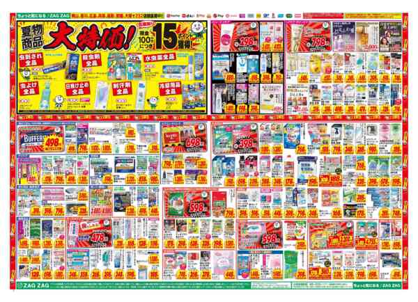 2026年8月24日〜28日まで８／２４～８／２８-2