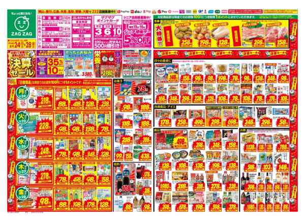 2026年8月24日〜28日まで８／２４～８／２８-1