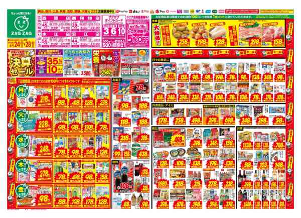 2026年8月24日〜28日まで８／２４～８／２８-1