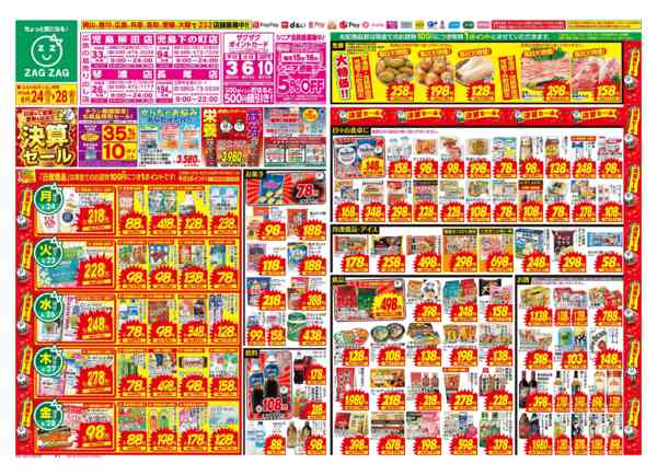 2026年8月24日〜28日まで８／２４～８／２８-1