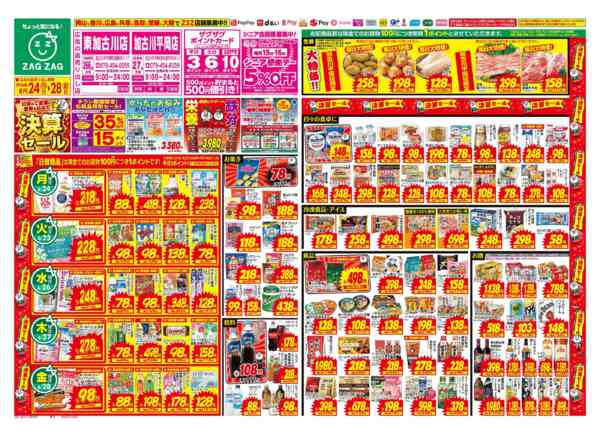 2026年8月24日〜28日まで８／２４～８／２８-1