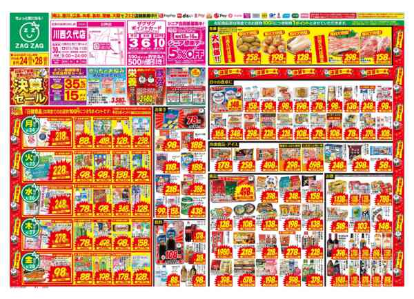 2026年8月24日〜28日まで８／２４～８／２８-1