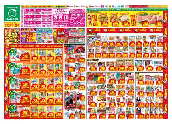 2026年8月24日〜28日まで８／２４～８／２８new-1