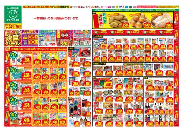 2026年8月24日〜28日まで８／２４～８／２８-1