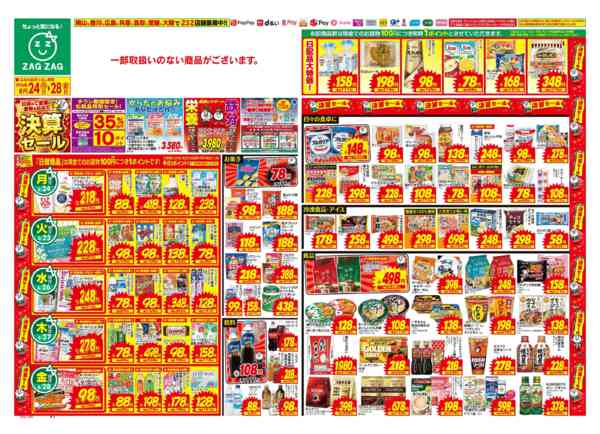 2026年8月24日〜28日まで８／２４～８／２８-1