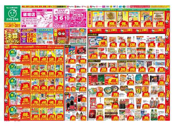 2026年8月24日〜28日まで８／２４～８／２８-1