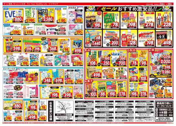 2026年8月26日〜28日まで関西特別号外！8/26～8/28new-2