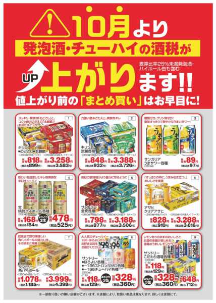 2026年8月24日〜31日までまとめ買いはお早めに！-1