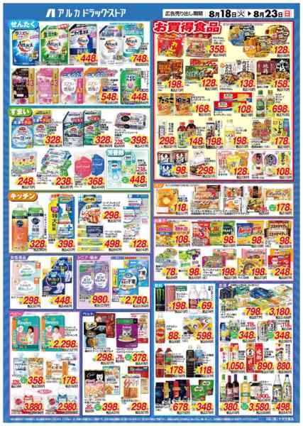 2026年8月18日〜23日まで当日入会OK！毎週土日はポイント5倍！new-2