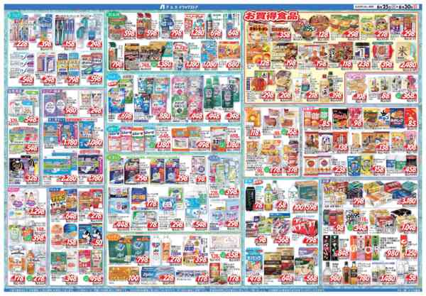 2026年8月25日〜30日まで当日入会OK！毎週土日はポイント5倍！-1
