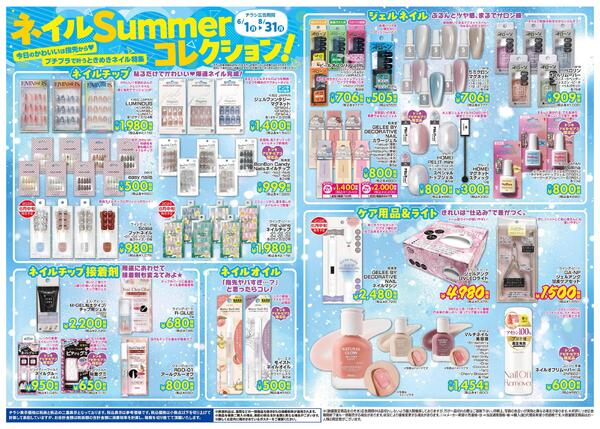 ネイルSummerコレクション！今日のかわいいは指先から！-1