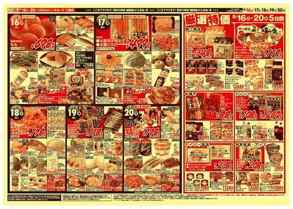 0816号　冷蔵庫満タン　三郷店-2