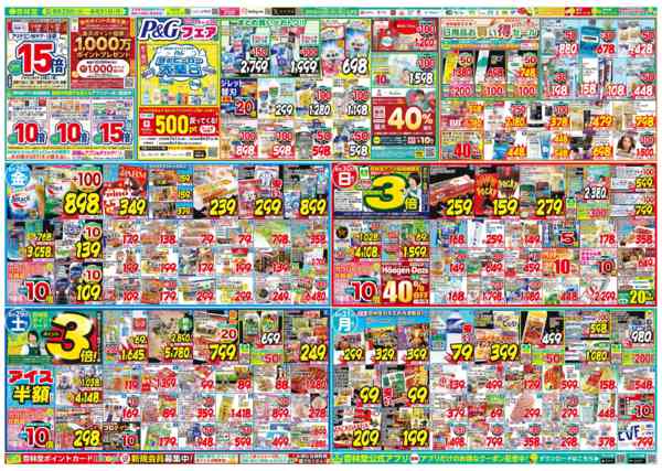 2026年8月25日〜31日まで今週のチラシ！-2