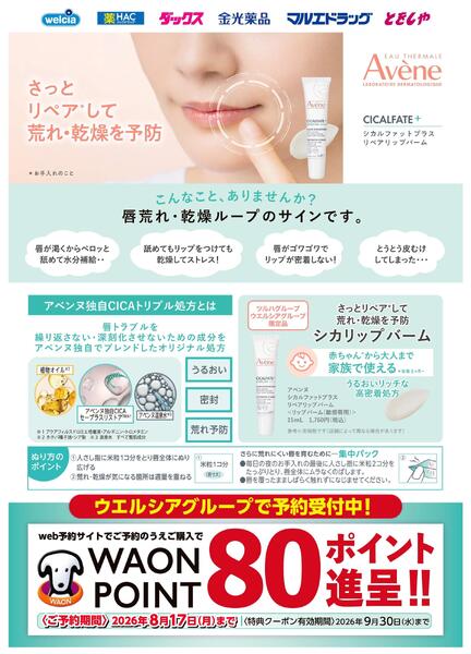アベンヌ予約告知new-1