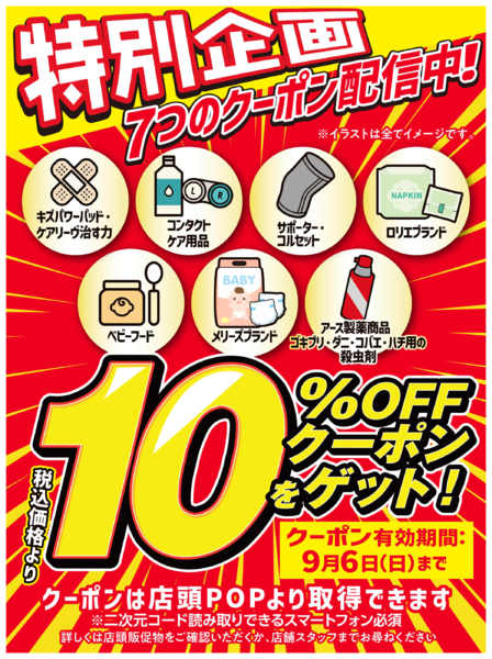 2026年8月5日〜9月6日まで-1