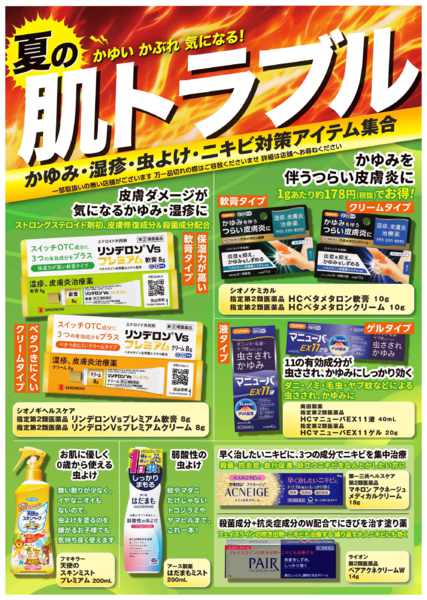 2026年8月6日〜9月6日まで-1