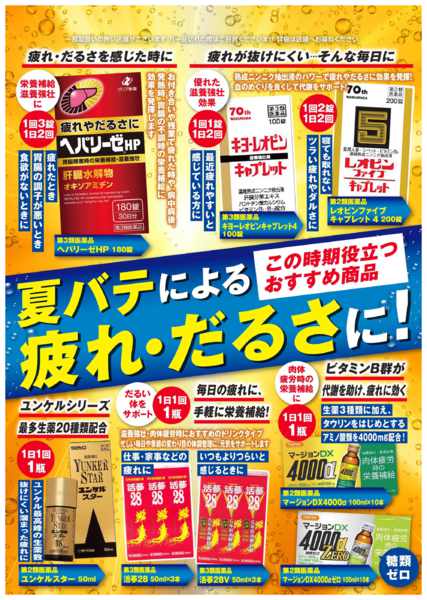 2026年8月6日〜9月6日まで-2