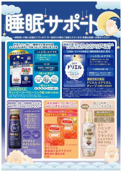 2026年8月6日〜9月6日まで-3