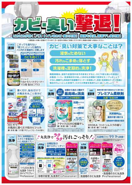 2026年8月6日〜9月6日まで-8