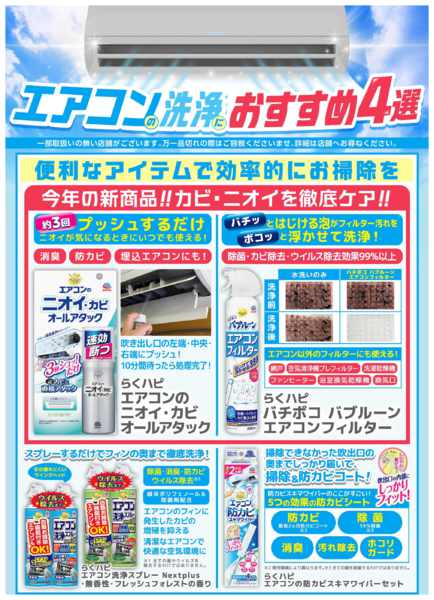 2026年8月6日〜9月6日まで-9