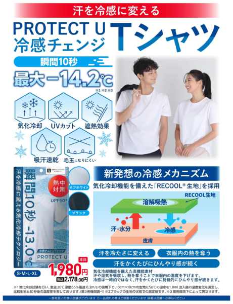 2026年8月6日〜9月6日まで-11