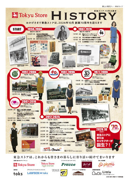 2026年4月2日〜9月30日まで-2