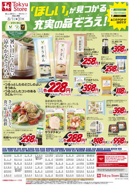 2026年8月1日〜31日まで-1