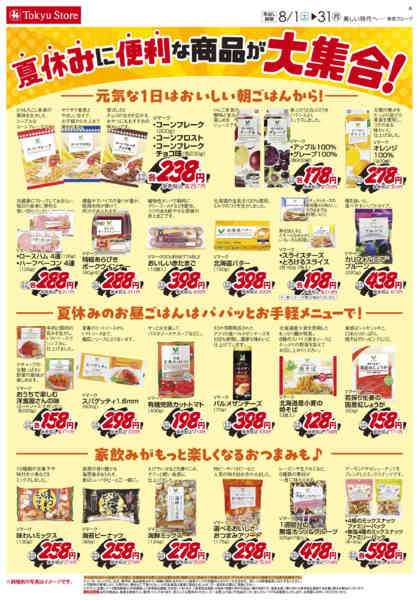 2026年8月1日〜31日まで-2