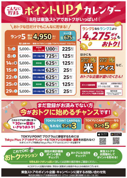 2026年7月31日〜8月31日まで-2
