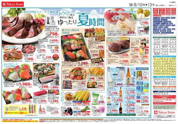 2026年8月10日〜13日まで-3