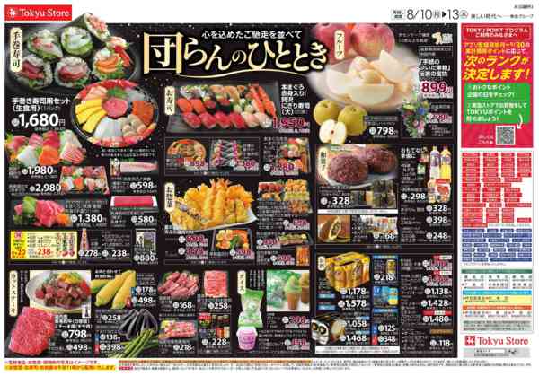 2026年8月10日〜13日までnew-3