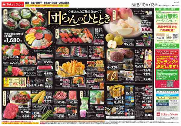2026年8月10日〜13日まで-3