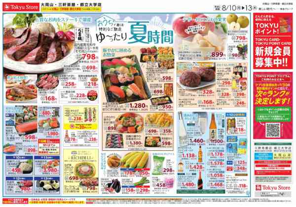 2026年8月10日〜13日まで-3