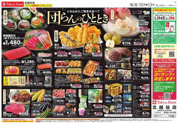 2026年8月10日〜13日まで-3