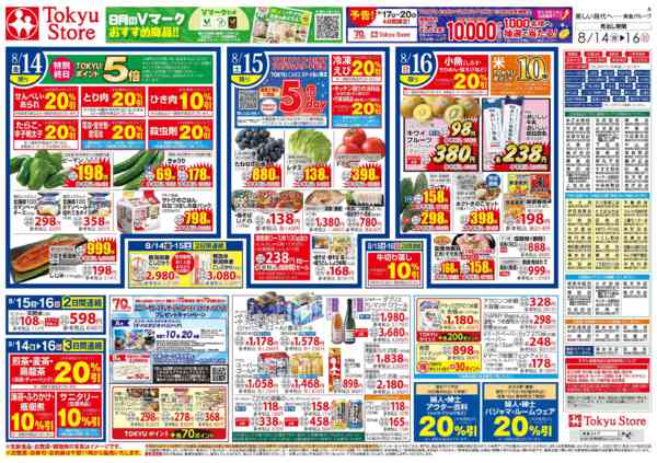 2026年8月14日〜16日までnew-2