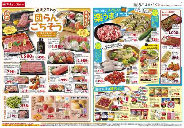 2026年8月14日〜16日までnew-3