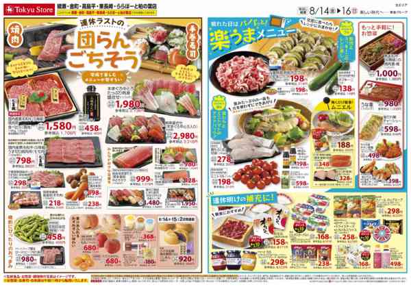 2026年8月14日〜16日までnew-3