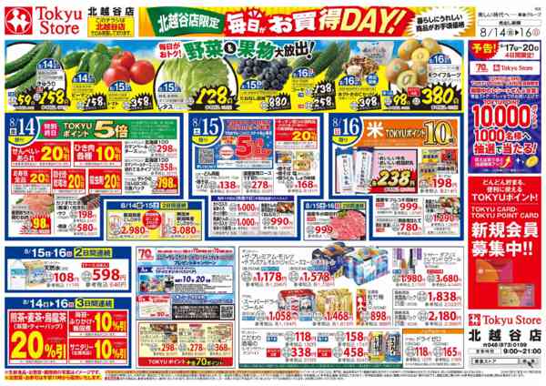 2026年8月14日〜16日までnew-2