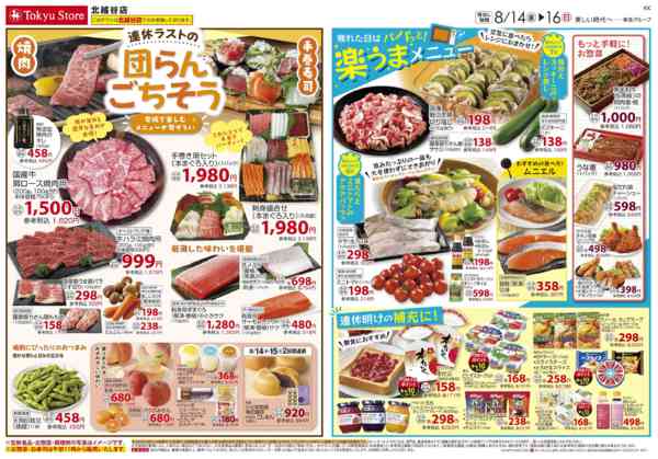 2026年8月14日〜16日までnew-3
